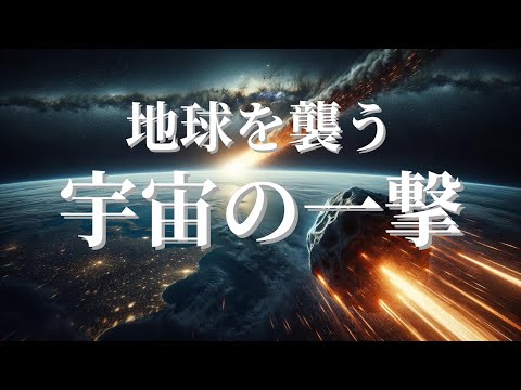 ツングースカのイベント: 研究者が新たな発見 – すごいですね