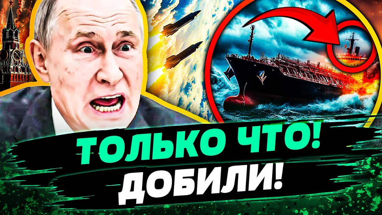 🤯НАКОНЕЦ! НЕВЕРОЯТНОЕ В ЧЕРНОМ МОРЕ! УКРАИНА УДАРИЛА ВО ВСЮ СИЛУ! В МОСКВЕ У?