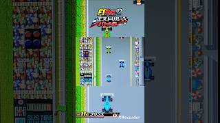エストリルバトル集【F1サーカス92】 #f1サーカス #レースゲーム #ゲーム実況