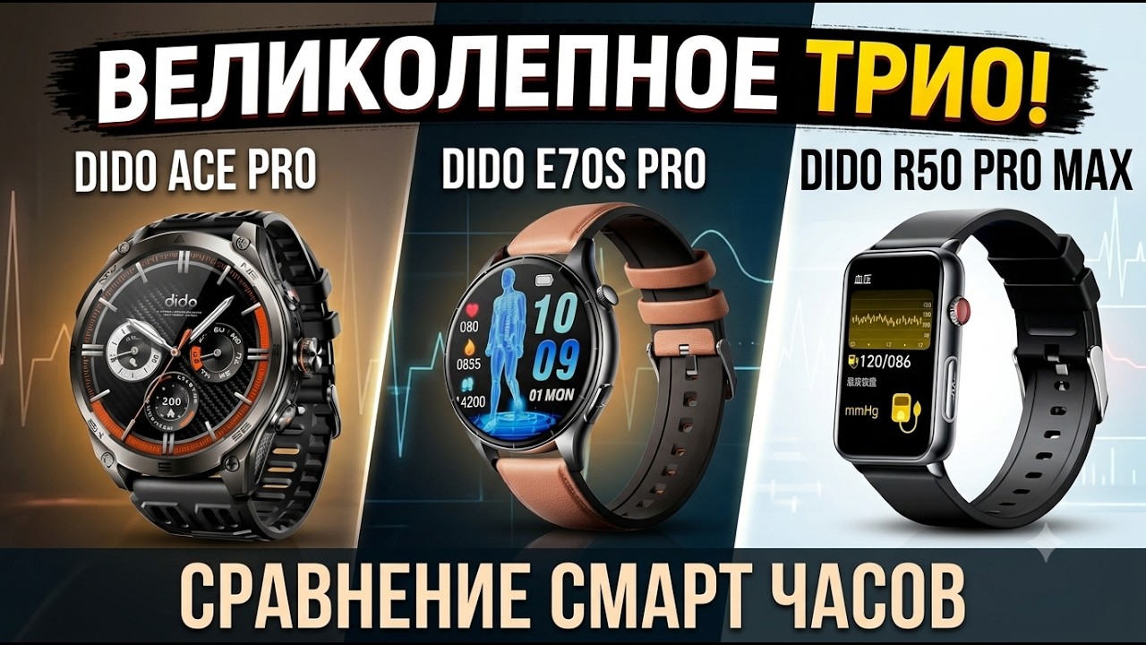 ТАКОГО НЕТ У APPLE WATCH | ОБЗОР НЕОБЫЧНЫХ ЧАСОВ DIDO С ЭКГ