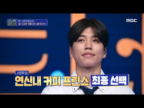 [오! 나의 파트,너] 서문탁과 김경호의 엇갈린 운명...☆ 과연 그들의 정체는?! 20200110