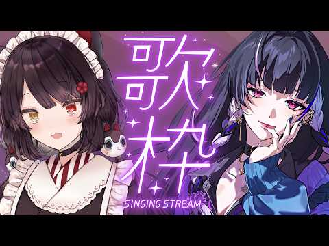 【歌枠】夏が近づいてきたので、ふたりで夏っぽい曲を歌おう！【戌亥とこ/狂蘭メロコ/にじさんじ】