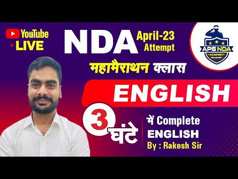 APS NDA Academy Sikar Video 1