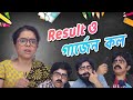 😂 Bengali Parents in গার্জেন কল !!! 📕 | Results Parent Teacher Meeting 🥴️ | Bengali Comedy 