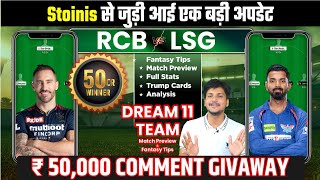 LKN VS RCB Dream11 Team Prediction, LSG vs RCB Dream11, Lucknow vs Bangalore Dream11: Fantasy Tips