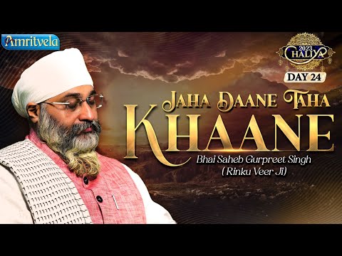 JAHA DAANE TAHA KHAANE-BHAI GURPREET SINGH RINKU VEERJI-CHALIYA DAY 24-11th NOV 2023 AMRITVELA TRUST