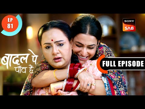 Celebration Of Baani's Success | Badall Pe Paon Hai | Ep 81 | Full Episode | 12 Sep 2024