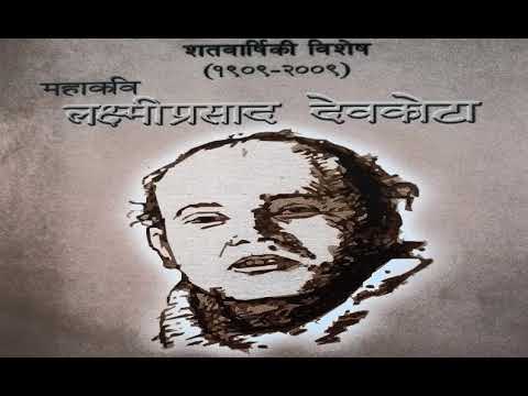 Cover art for जन्मेदेखि शून्यसम्म