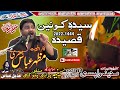 Qasida Bibi Fatima Zahra S A Malika E Konain Zakir Mazhar Abbas Jaffery 2022 1444 Pattoki