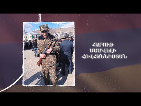 Ձեզ բացակա չենք դնի․ Հարութ  Հովհաննիսյան
