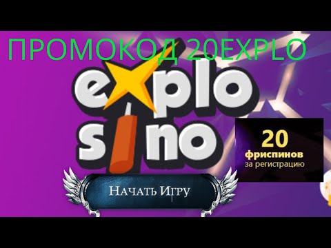 Explosino Casino | Эксплосино Казино обзор Бонус без депозита 20 фриспинов