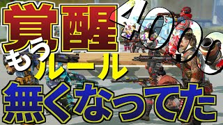 今はなきコントロール、復帰から引退までが世界最速の男【Apex Legends】