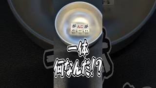 久々のよく分からないダイス #1d100 #trpg
