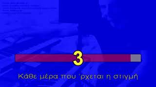 Γιατί το Μετανιώνεις - Νίκος Βέρτης / Giati to Metanioneis - Nikos Vertis Live @YTON