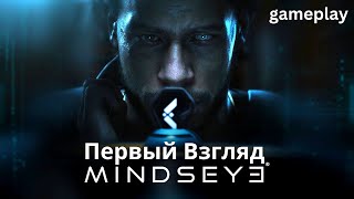 MindsEye gameplay Первый Взгляд - Джейкоб Диас