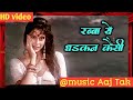 Rabba Yeh Dhadkan Kaisi Hai HD BappiLahiri Love Song Pooja Bedi Satish Kaushik