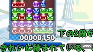 【ゆっくり実況】弥生時代の使い手と大連鎖勝負！！【ぷよぷよテトリス】【Tコア】【TYコアラ】