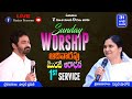 Sunday Worship 1st Service July 31st 2022 Live Onlinechurch BELLAMPALLI Calvaryministries
