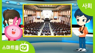 [6학년ㅣ사회] 6월 민주 항쟁 이후 민주화 과정 알아보기 (2)ㅣ 6학년 1학기/ 1. 우리나라의 정치 발전/ 1-1. 민주주의의 발전과 시민 참여 (3)