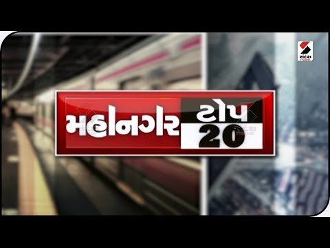 Mahanagar Top 20 News @ 10.30 PM @ 03.01.2023 @SandeshNewsTV