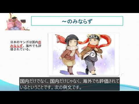 Ｎ２　文法　〜のみならず　日本語.COM（https://ni-hongo.com）