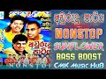 සන්ෆ්ලවර් අවුරුදු පාටිය Nonstop Sunflower Awrudu Patiya No