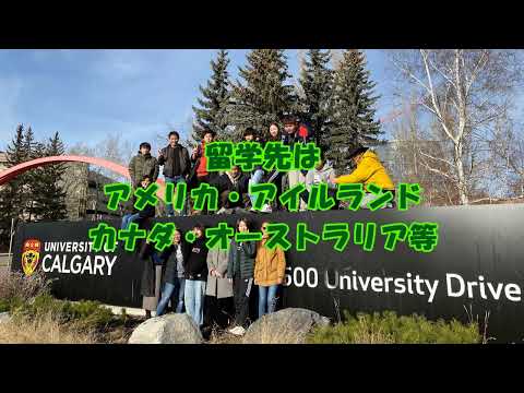 法律学科 明治学院大学法学部グローバル法学科　バーチャルオープンキャンパスVol.４　グローバル法学科のポイントその３　「全員が英語圏に留学」