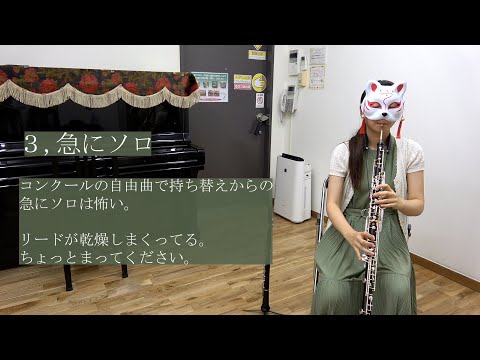 【吹奏楽】イングリッシュホルンの人にしか伝わらないあるある