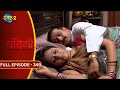 Bandini Full Episode 349 बंदिनी Dangal2