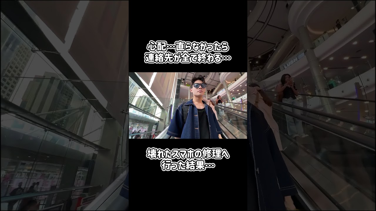心配…直らなかったら連絡先が全て終わる…壊れたスマホの修理へ行った結果…【海外移住 タイ生活】