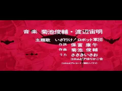 Grendizer: Getter Robo G - Great Mazinger Kessen! Daikaijuu