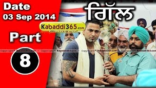  Gill (Nakodar) Kabaddi Tournament 03 Sep 2014
