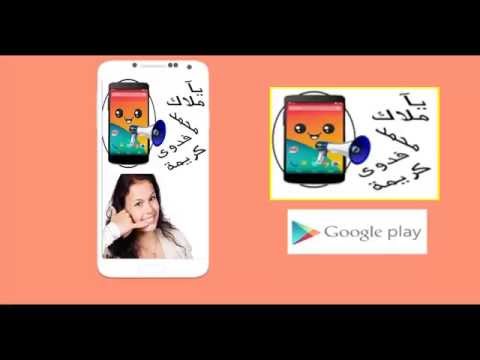 نطق إسم المتصل بالعربية الفصحى ‎ Video