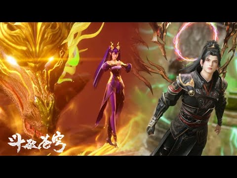 💥亡魂山脉大战！萧炎成功营救药尊者，师徒重逢萧炎却濒死！【斗破苍穹 | Battle Through the Heavens 】