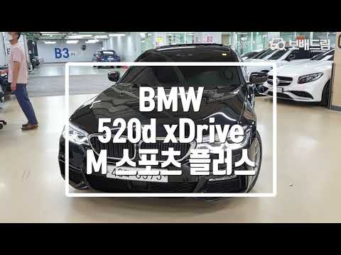 2017 BMW 520d xDrive M 스포츠 플러스