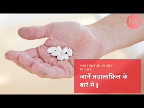 Tadalafil: drug information