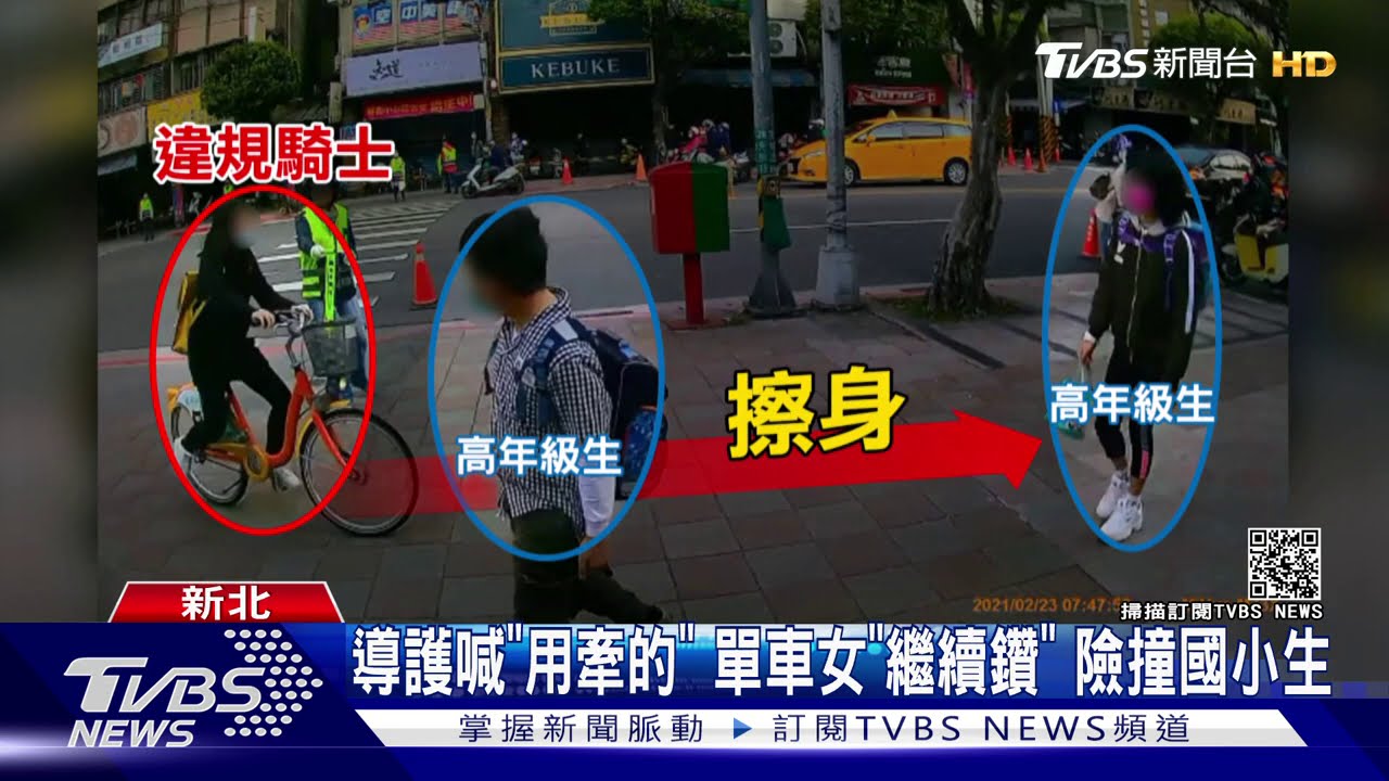 導護喊「用牽的」!單車女「繼續鑽」 險撞國小生