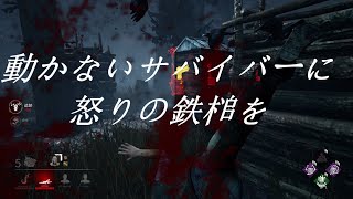 [Dead By Daylight]　カラスたちは君に怒っているんだよ。