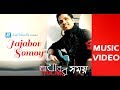 Jajabor Somoy By Pulok | Music Video | Robiul Islam Jibon | Shawkat Ali Imon