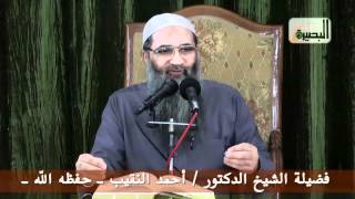 صورة الدرس التاسع والعشرون   جامع بيان العلم وفضله   طلب المال وعلاقته بطلب العلم