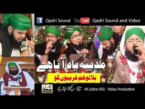 Madina yaad Aya Hai || furqan Attari , Azhar attari , Hafiz Tasswor Attari ,jawad Raza qadri ||