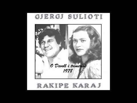 Gjergj Sulioti ft Rakipe Karaj - O Devoll i trimerisë