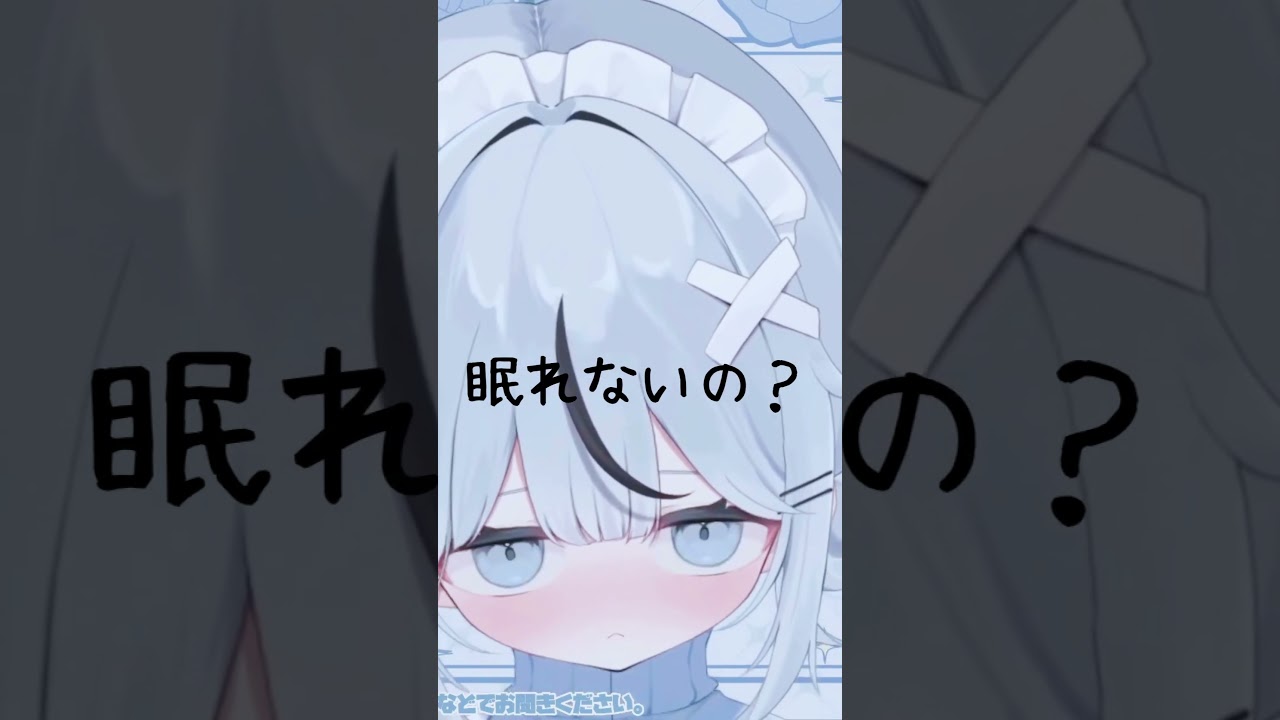 目を閉じて聞いて #vtuber  #asmr