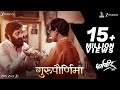 Gurupurnima Dharmaveer Prasad Oak Kshitish Date Pravin Tarde Manish R Avinash Vishwajeet
