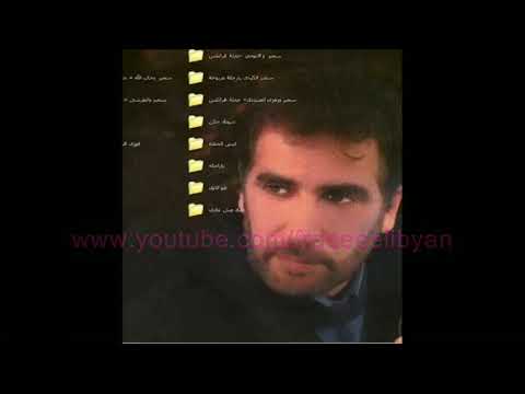 سمير الكردي : تريد تشوفك