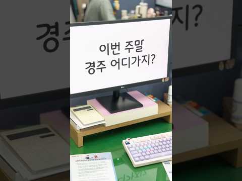 이번 주말, 경주에서 즐기는 특별한 문화·과학 나들이✨#경주국가유산야행 #경북과학축전