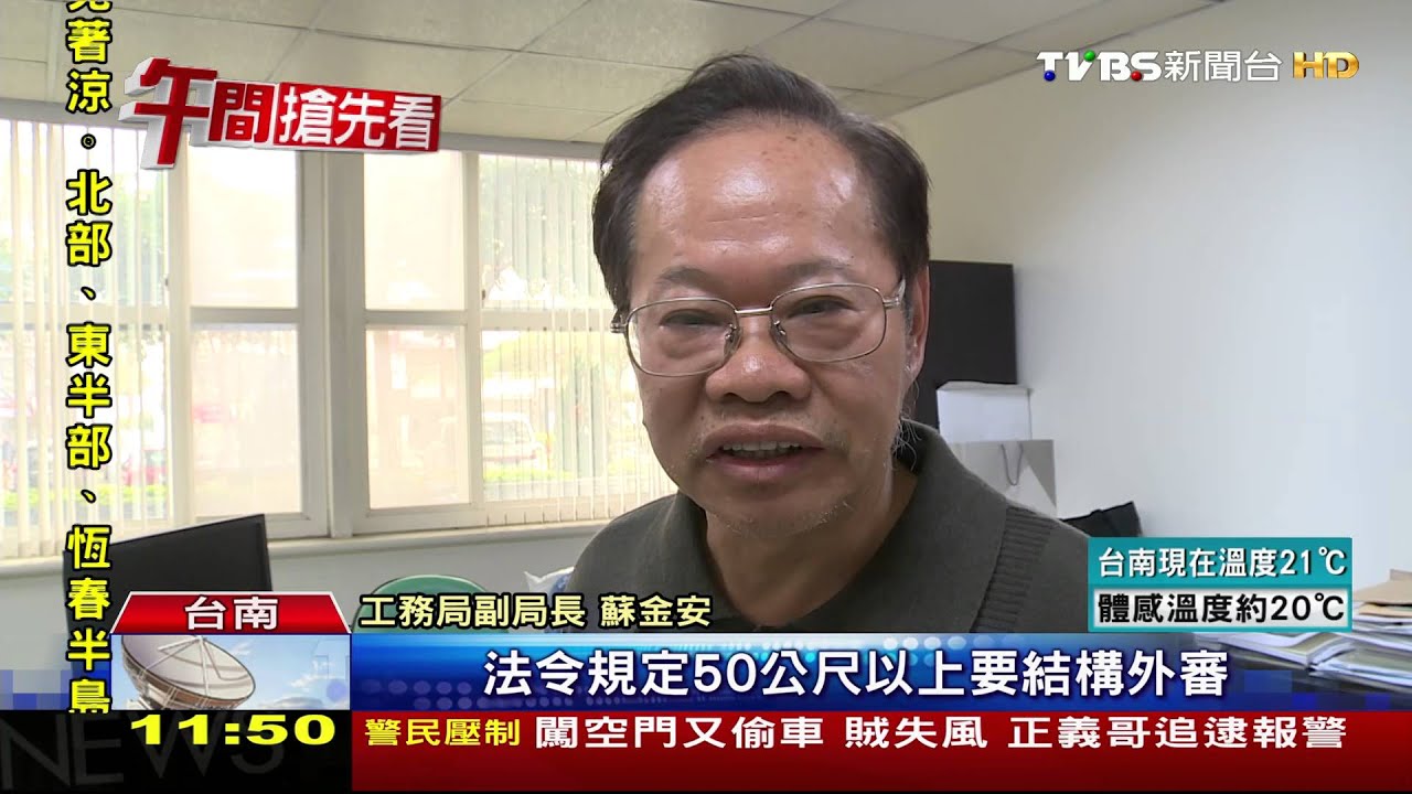 維冠蓋3年換4工地主任　偷工減料否檢要查