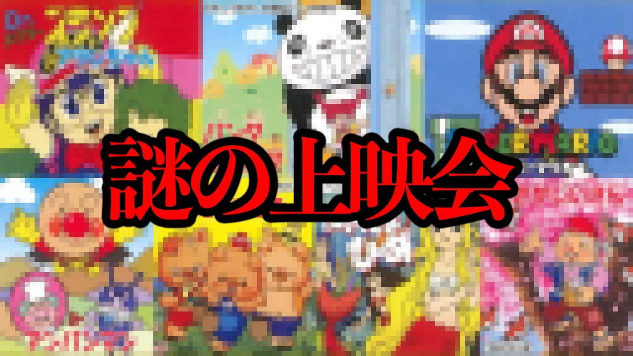 90年代に学校前で配られていた「謎の上映会の割引券」とは...【懐かしい話】
