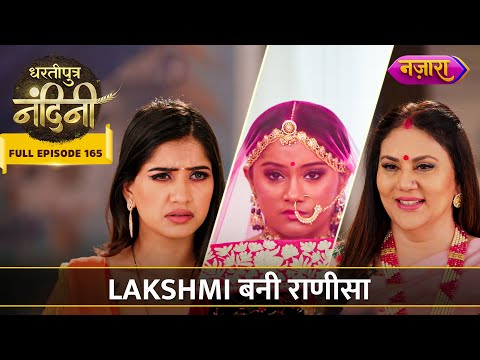 Kyu Liya Lakshmi Ne Rani Saheb Ka Avatar? | FULL EPISODE- 165 | Dhartiputra Nandini | Nazara TV