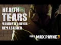 Health - Tears [Remix - Remastered] - from Max Payne 3 OST